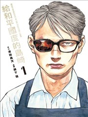 镜中人漫画改编封面
